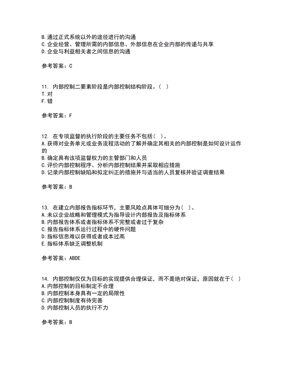 大连理工大学21秋《内部控制与风险管理》平时作业2-001答案参考91_第3页