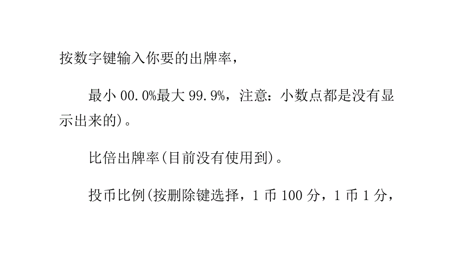 功夫熊猫游戏机参数详细_第2页