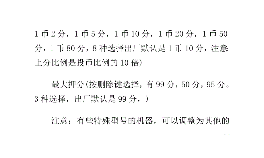 功夫熊猫游戏机参数详细_第3页