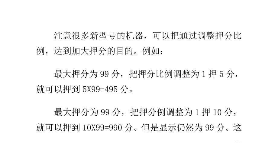 功夫熊猫游戏机参数详细_第5页