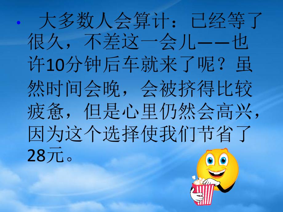 财务管理课程教材_第3页