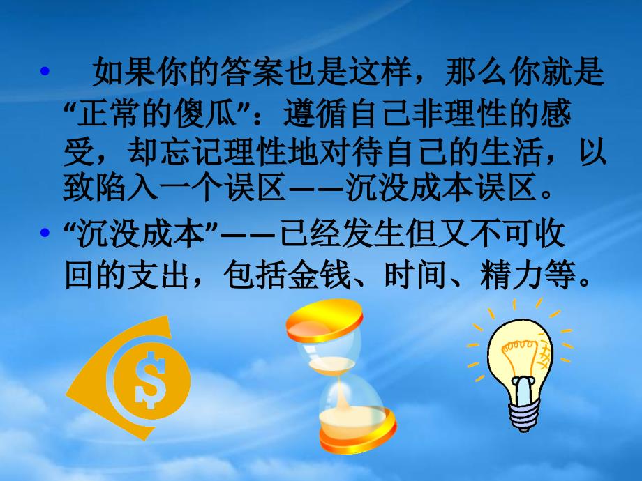 财务管理课程教材_第4页