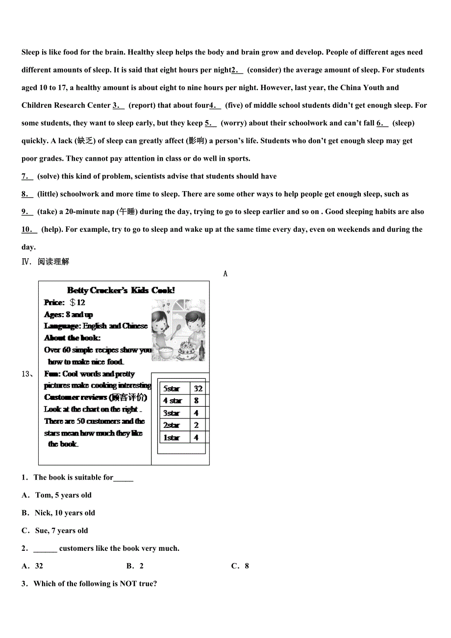 河南省洛阳市外国语学校2022-2023学年九年级英语第一学期期末质量跟踪监视试题含解析.doc_第3页