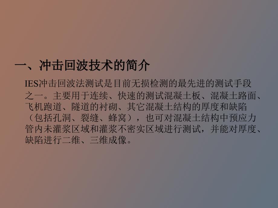 灌浆条件测试的工程应用实例及分析_第2页