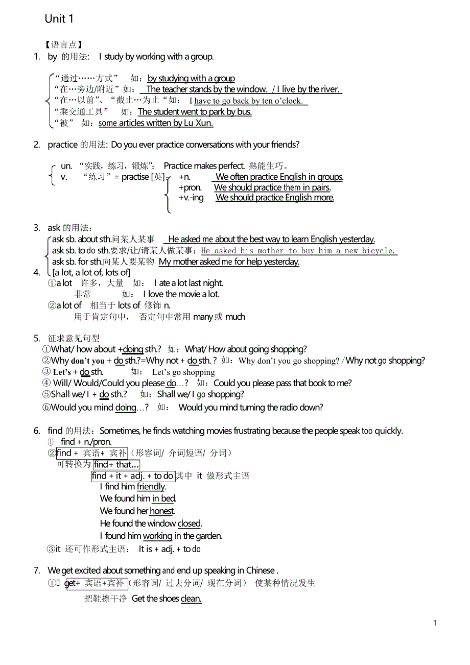 人教版初三英语上unit1-知识点讲解及练习_第1页