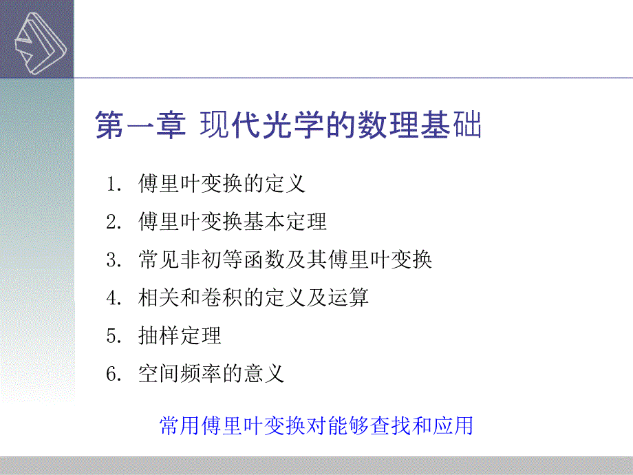 习题集2ppt课件_第1页