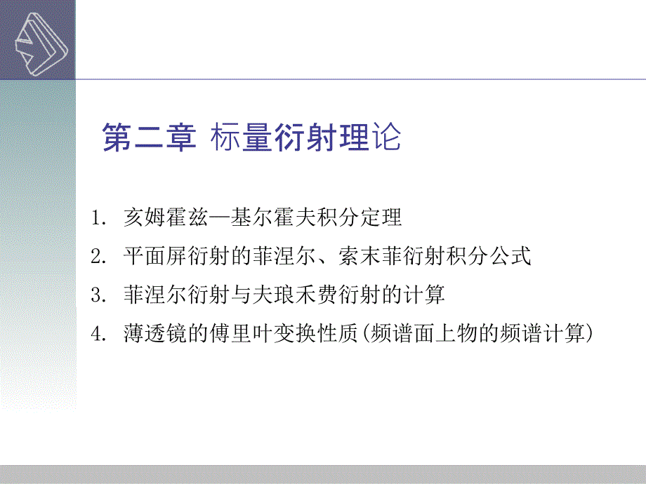 习题集2ppt课件_第2页