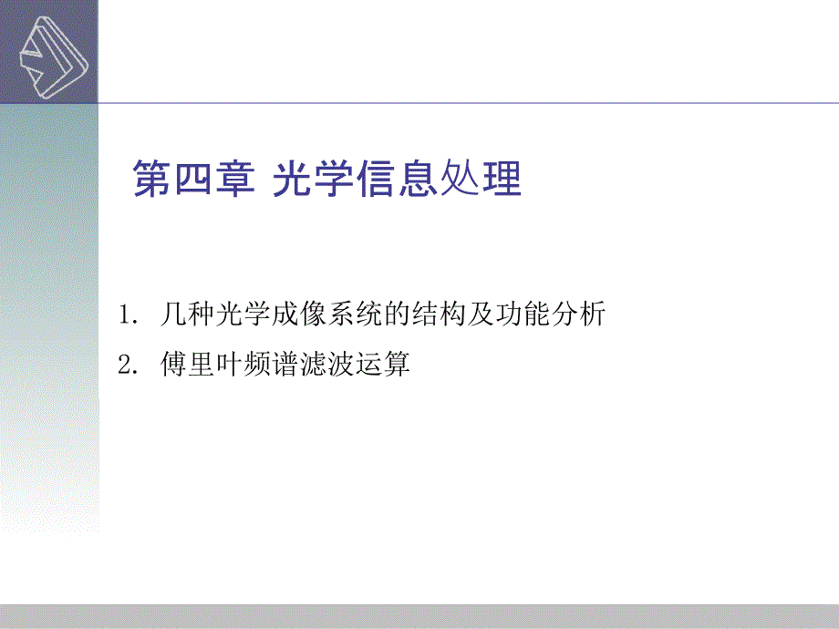 习题集2ppt课件_第4页