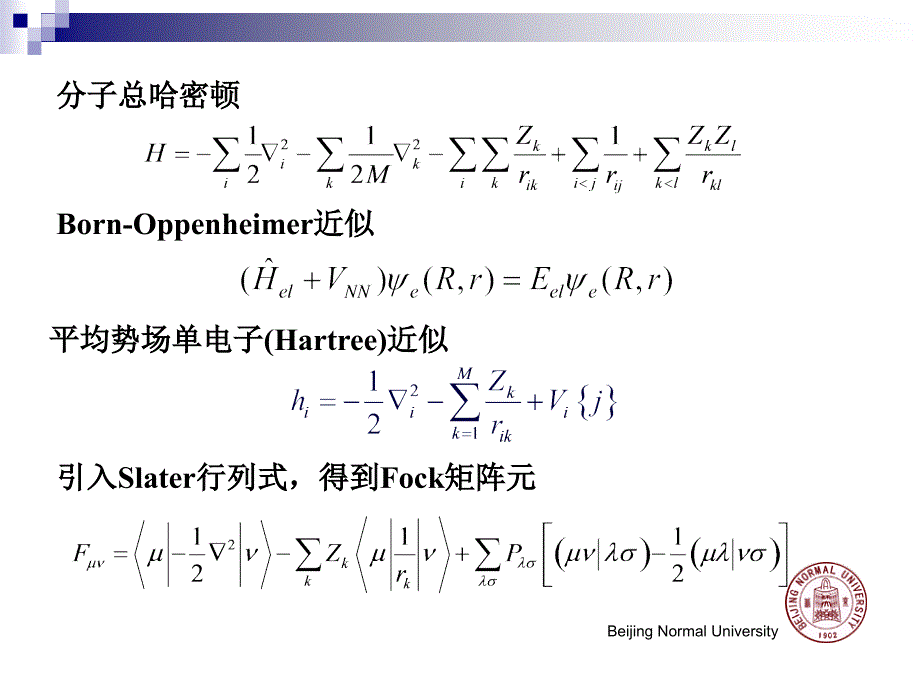 computationalchemistry3_第3页