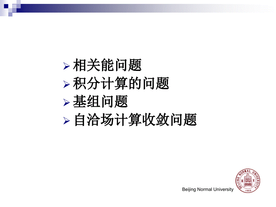 computationalchemistry3_第4页