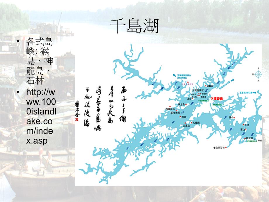 中国古官道、大运河之旅_第4页