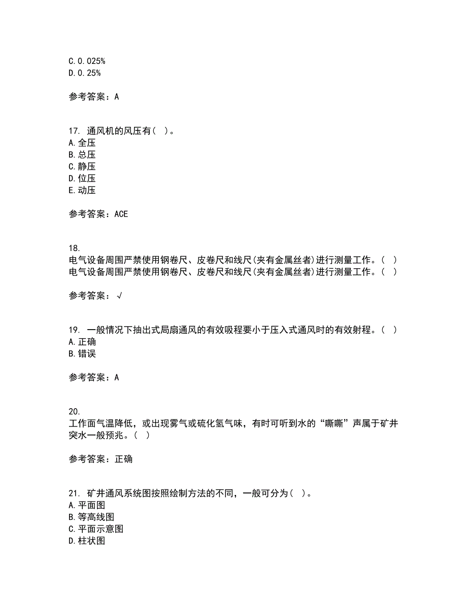 东北大学21秋《煤矿通风》在线作业二答案参考51_第4页