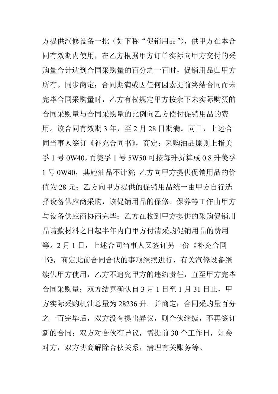 中国裁判文书网_第5页