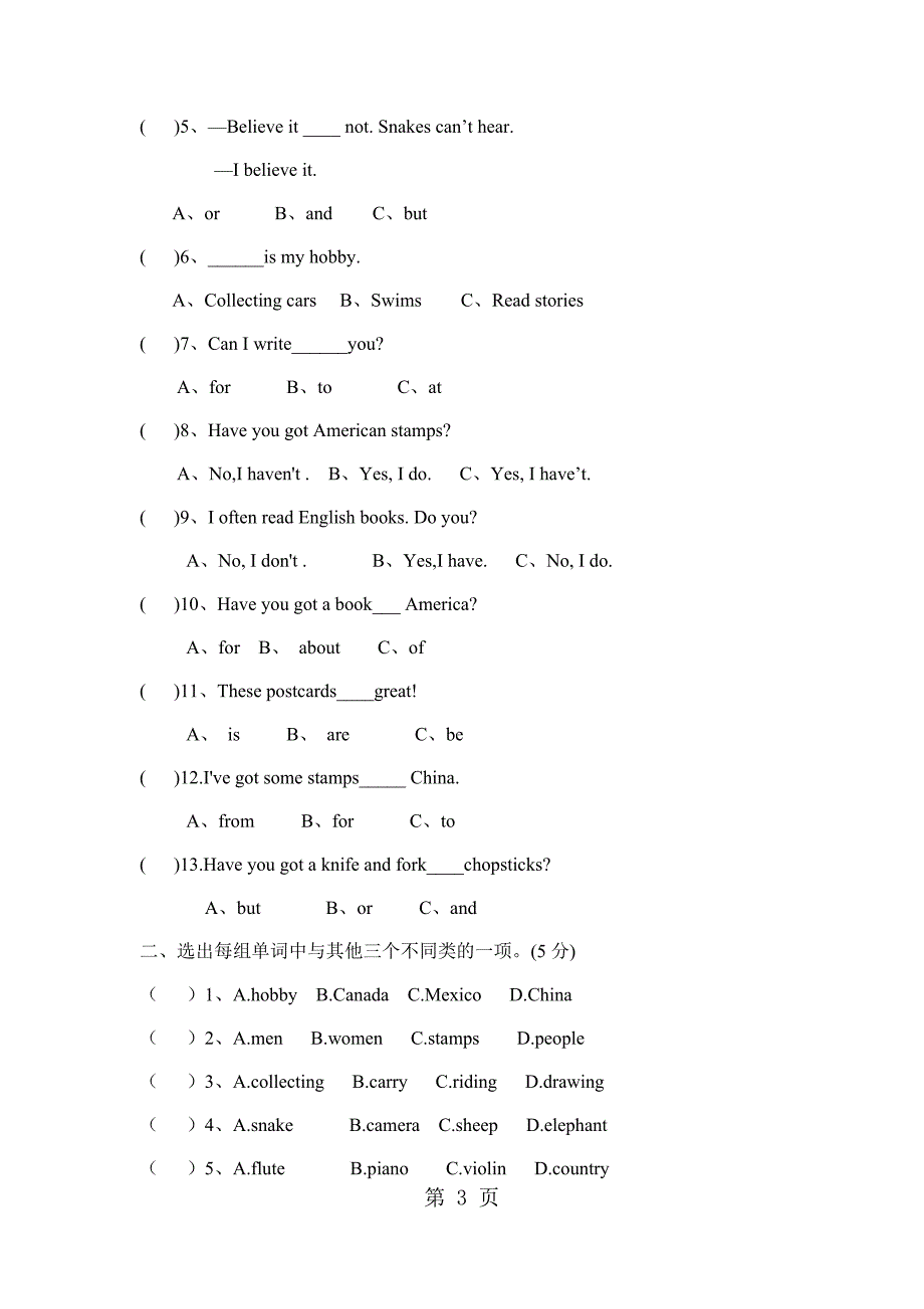 六年级上册英语试题期末试卷外研社（三起）_第3页