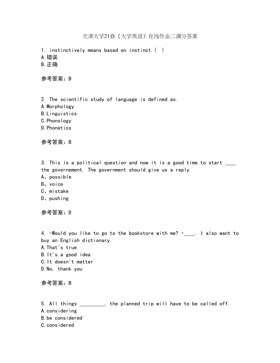 天津大学21春《大学英语》在线作业二满分答案57_第1页