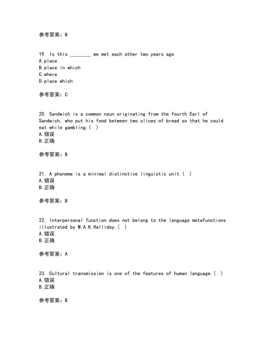 天津大学21春《大学英语》在线作业二满分答案57_第5页