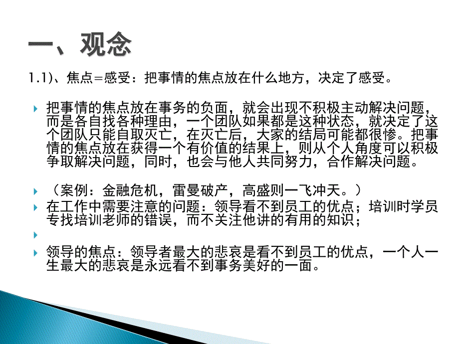 总裁执行模式【强力推荐一份非常好的专业资料】_第2页