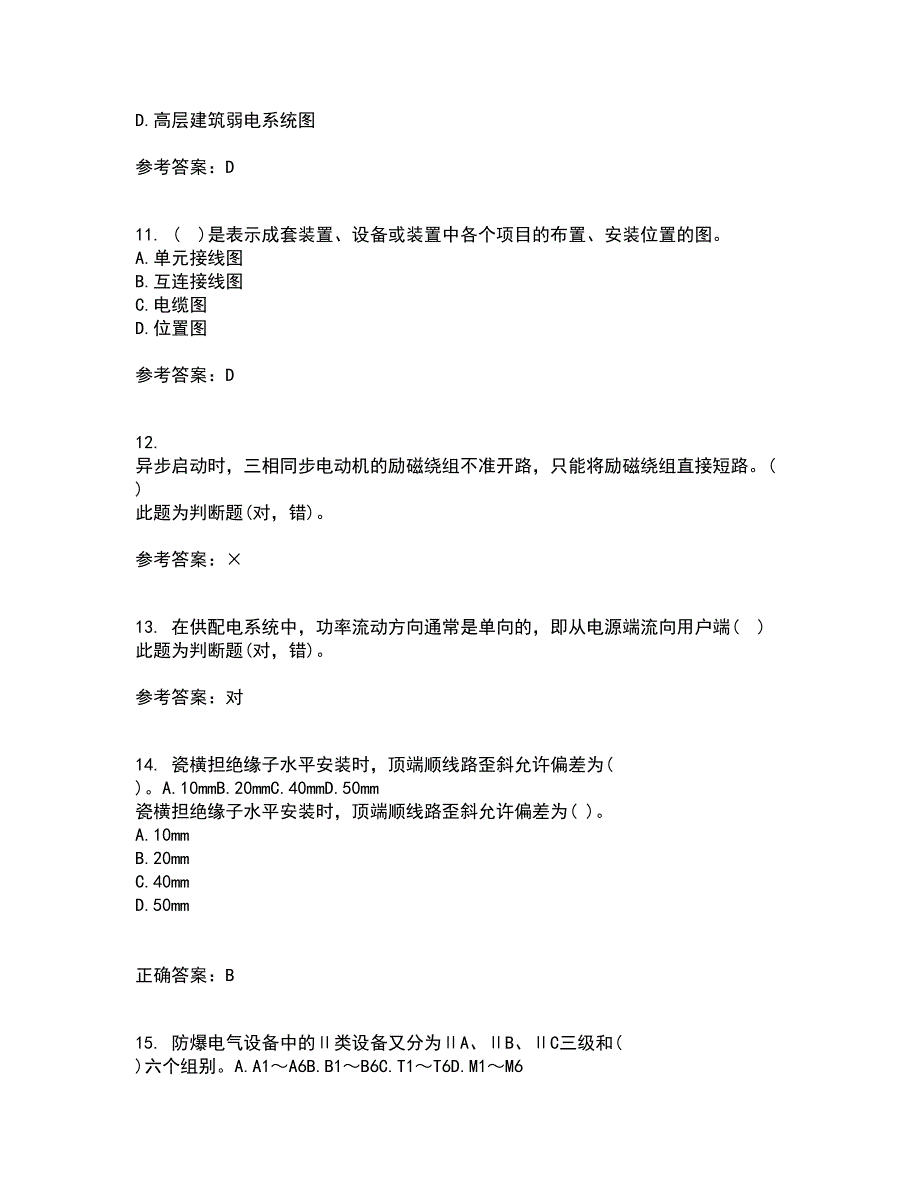 大连理工大学21秋《电气制图与CAD》在线作业三答案参考21_第3页