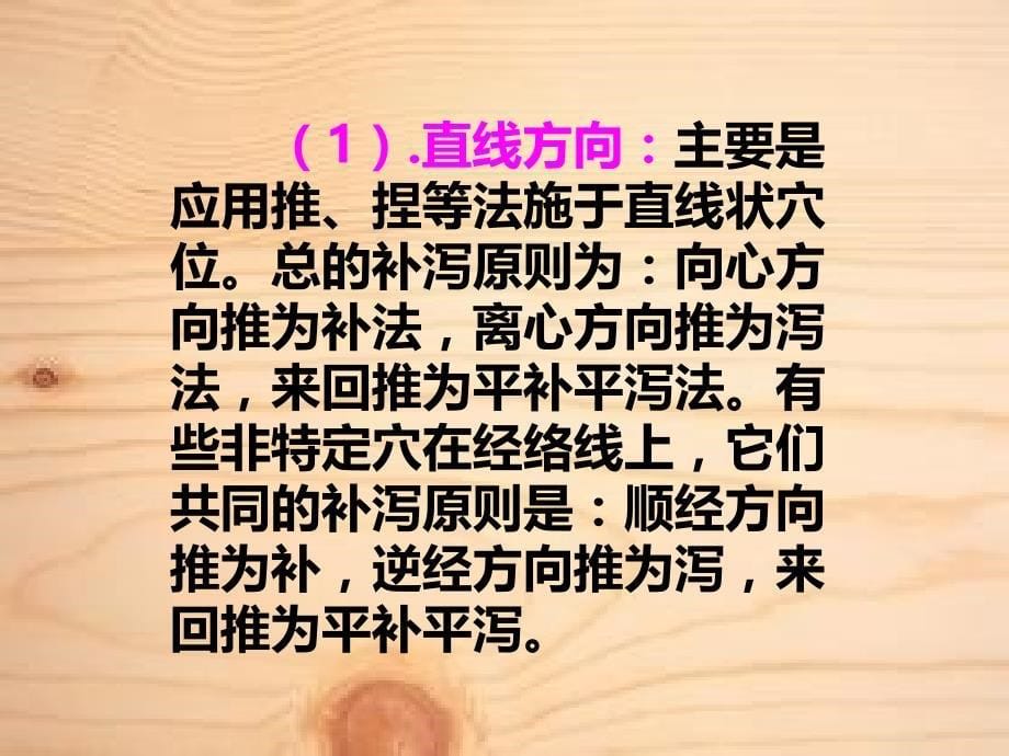 小儿推拿大全婴幼儿感冒咳嗽腹泻推拿手法图_第5页