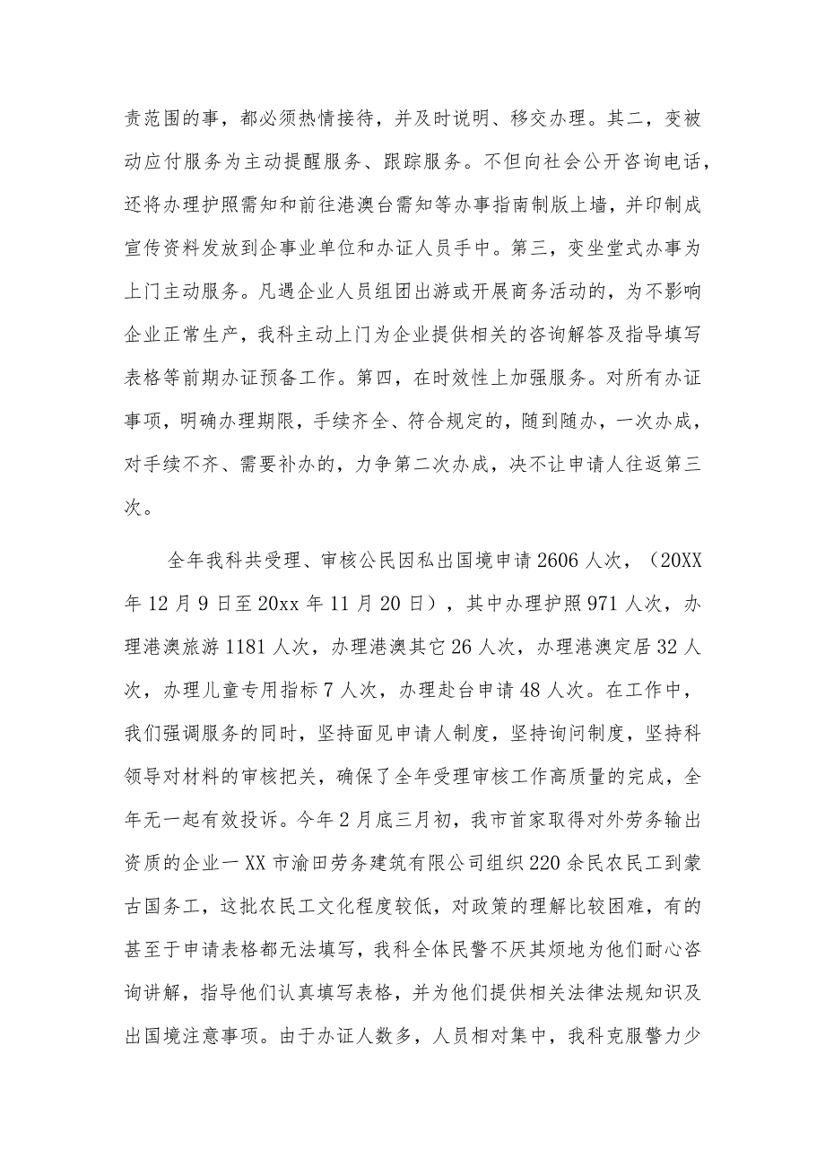 教师节相关的校园活动总结6篇_第4页