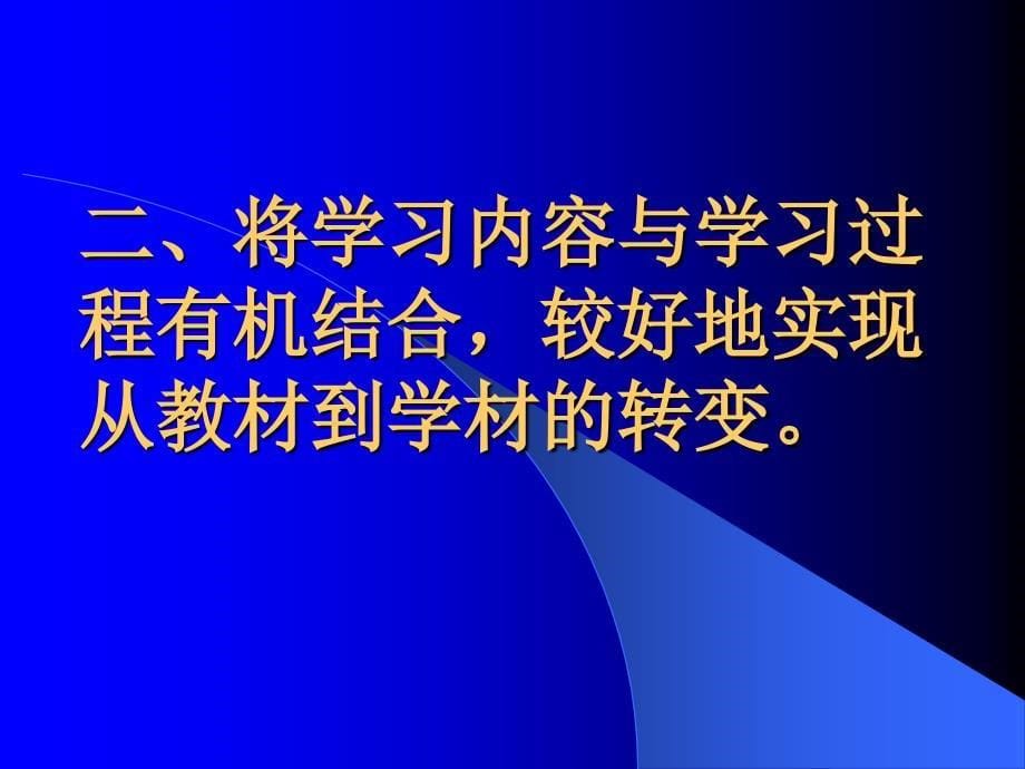 初中历史课改阶段性报告_第5页