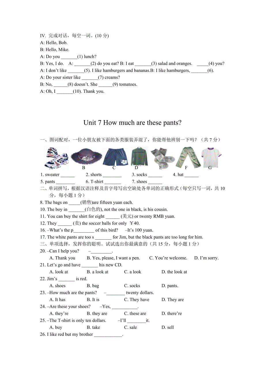 七级上册unit6单元测试题_第2页