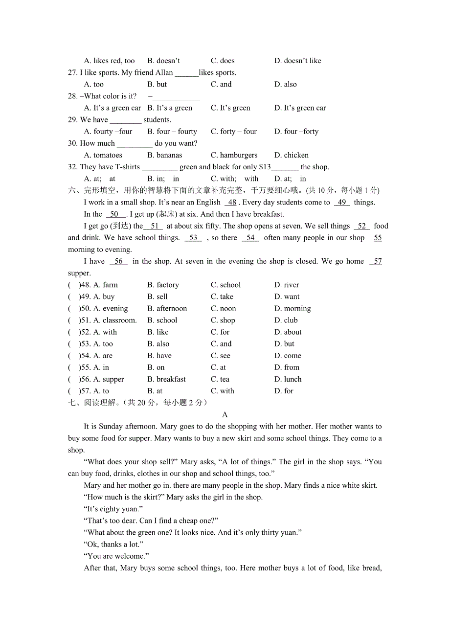 七级上册unit6单元测试题_第3页