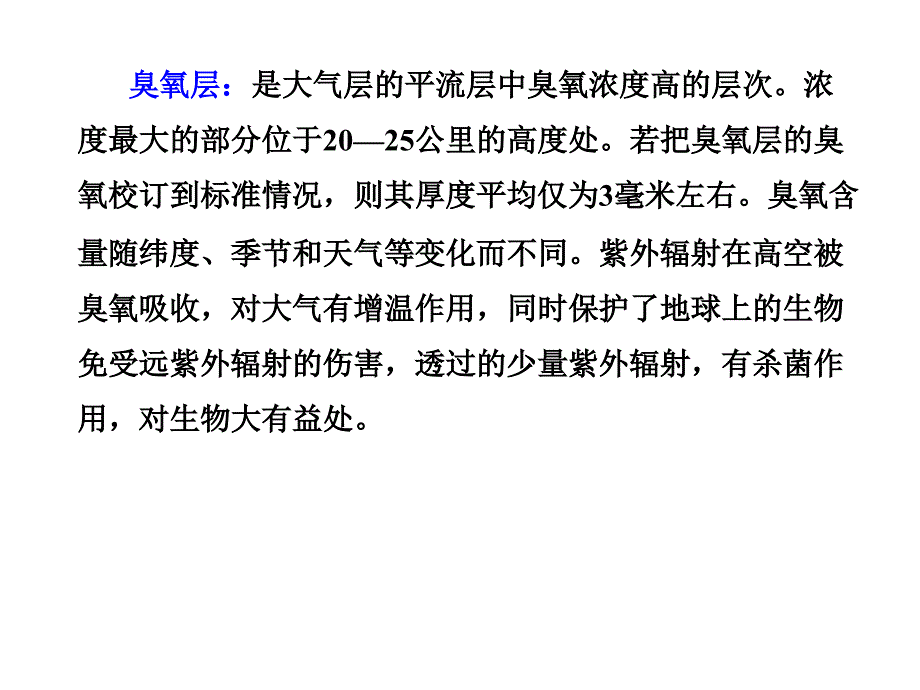 【2020最新】部编版六年级上册语文《10.宇宙生命之谜》课件PPT_第3页