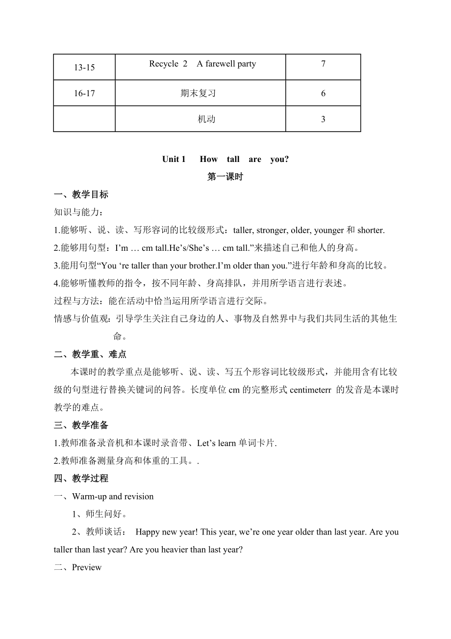 pep六年级下册英语教案(全册)_第3页