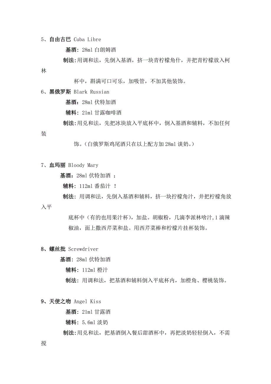 25个木耳食疗方精选.docx_第2页