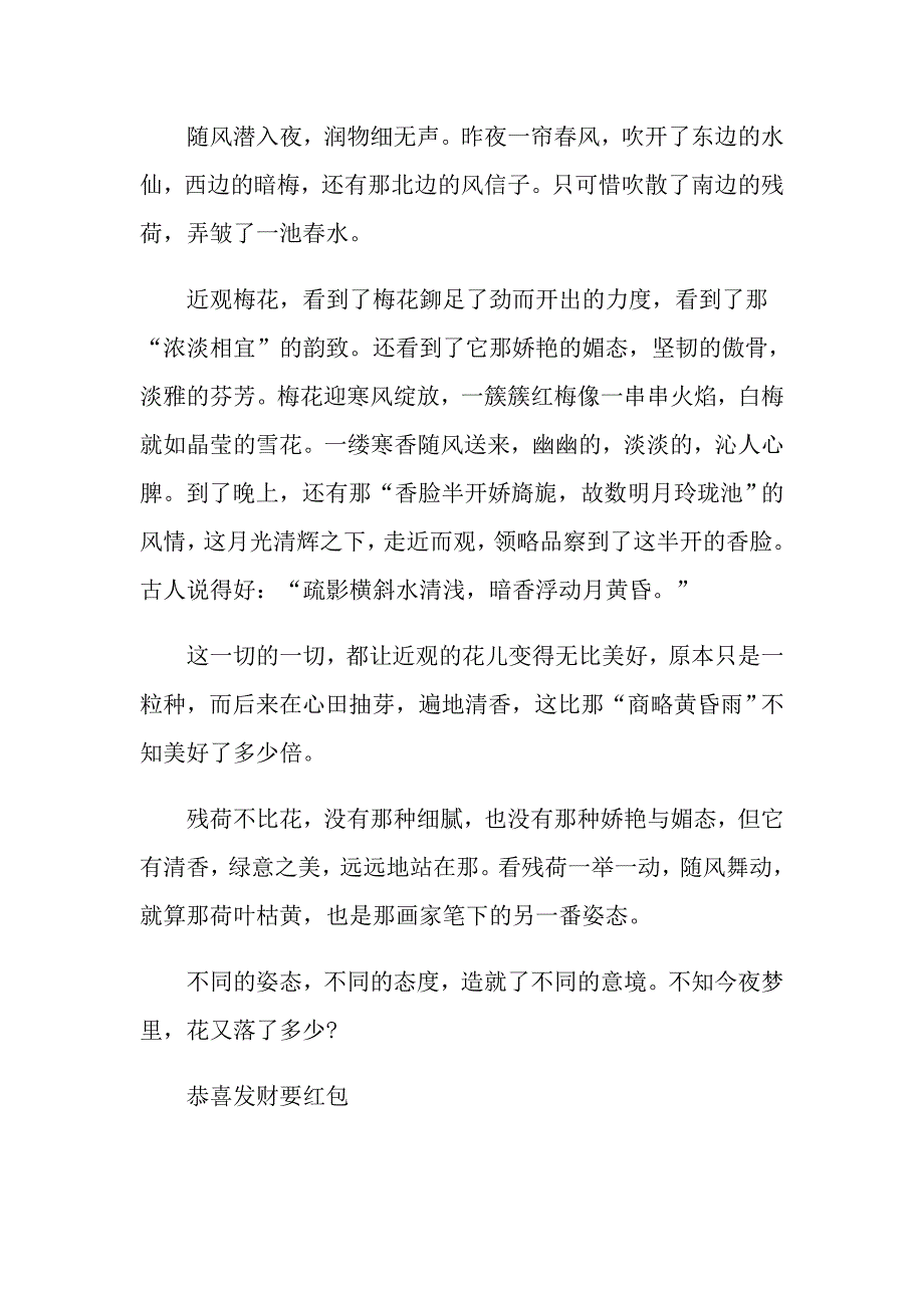 2021我的寒假我做主高中作文800字5篇_第3页