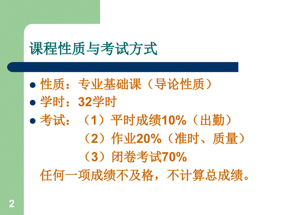 课件1—体育的本质_第2页