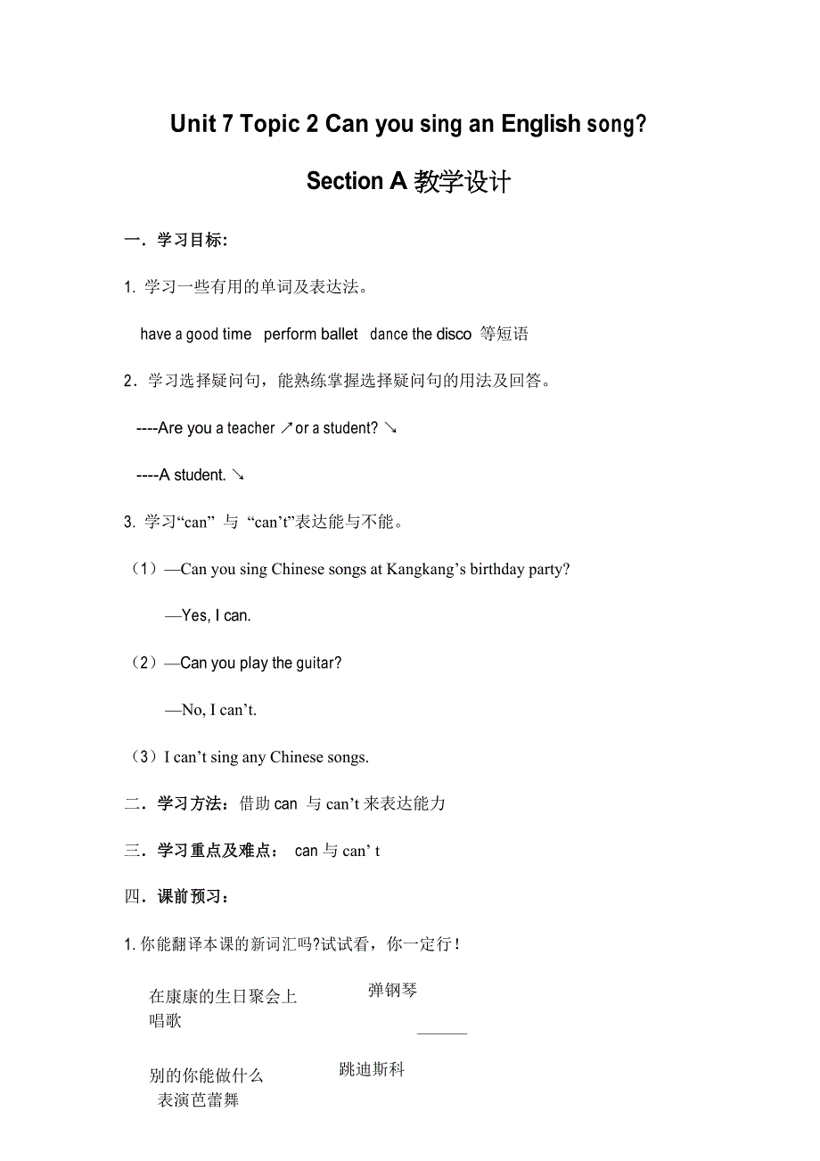 七年级英语下册Unit7 Topic2 SectionA教学设计 最新仁爱版_第1页