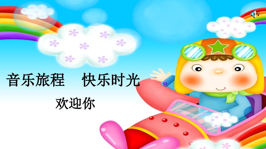 彝家娃娃真幸福_第1页