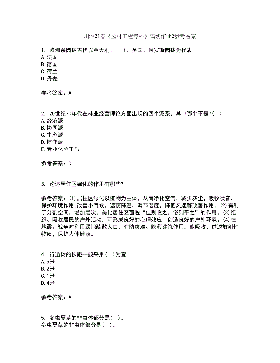 川农21春《园林工程专科》离线作业2参考答案41_第1页