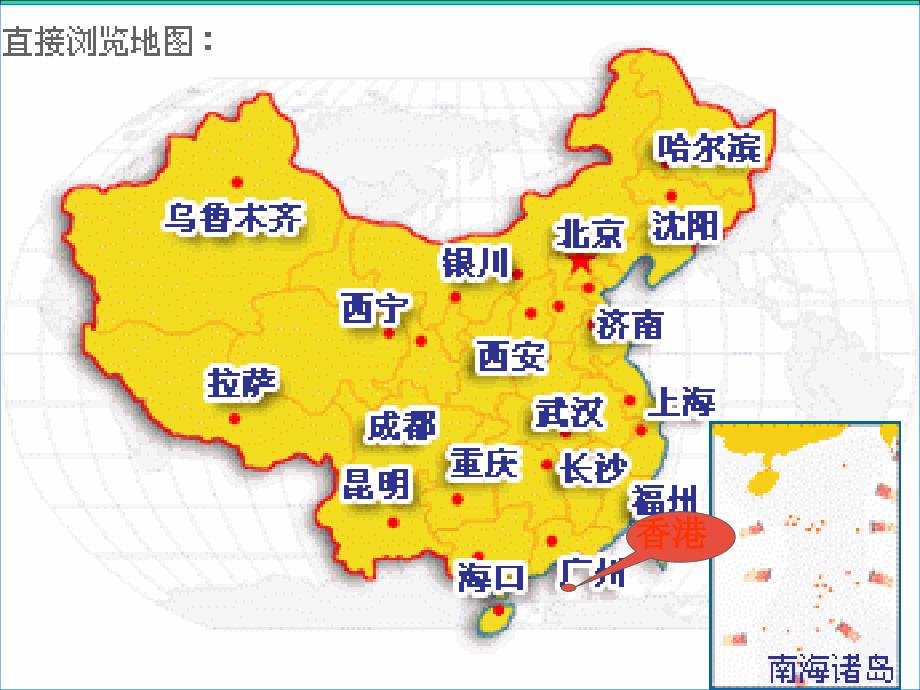 最新三年级语文上册第六组24香港璀璨的明珠_第2页