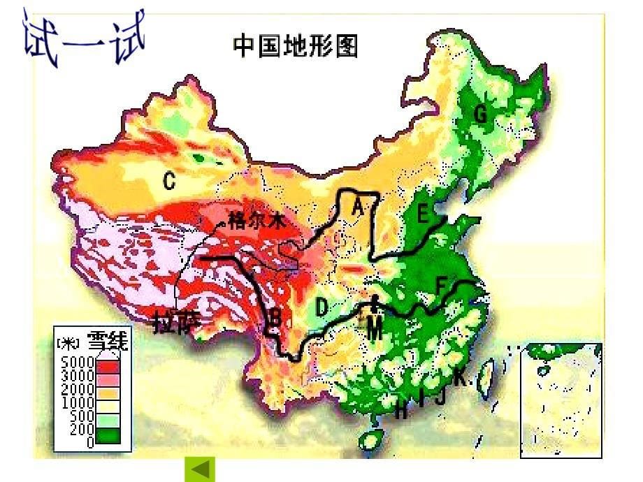 中国的河流-长江课件_第5页