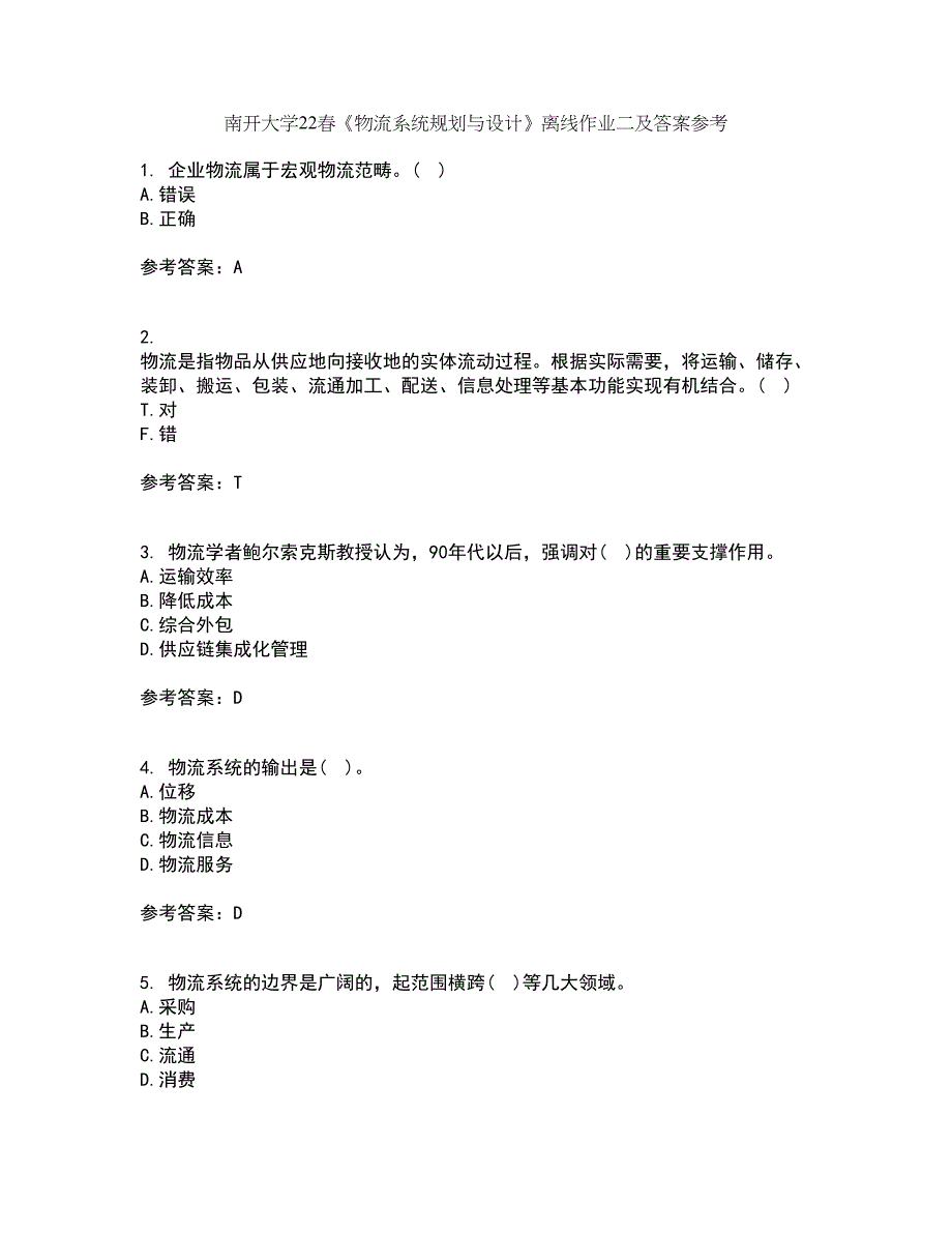 南开大学22春《物流系统规划与设计》离线作业二及答案参考41_第1页