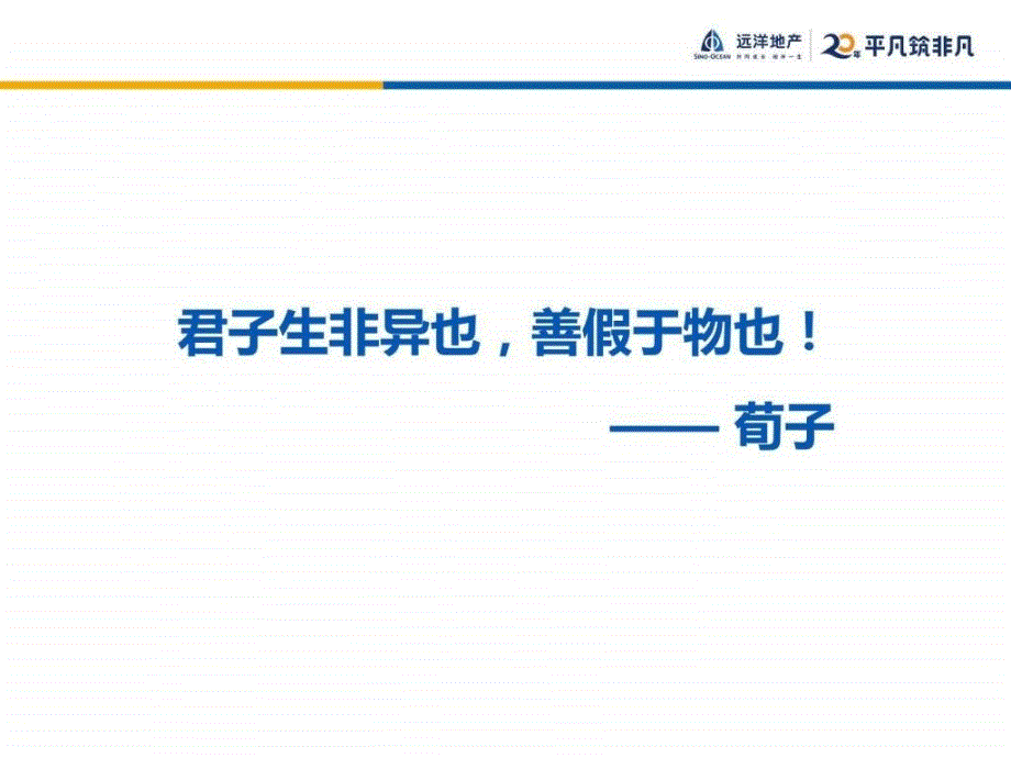 outlook全面提高工作效率新版.ppt_第2页