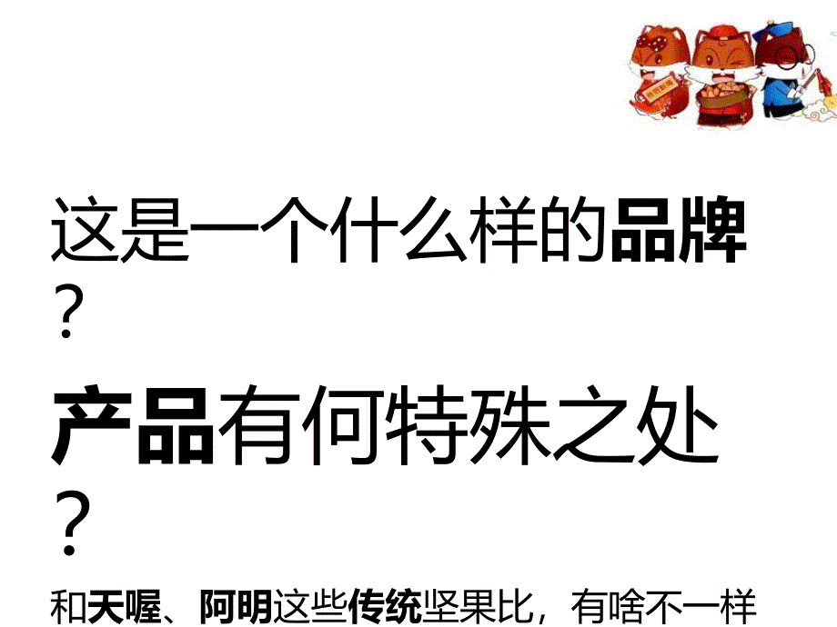 三只松鼠服务体验案例分析_第4页