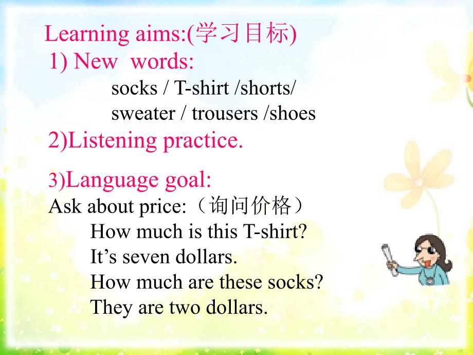 unit7howmucharethesesocks_第2页