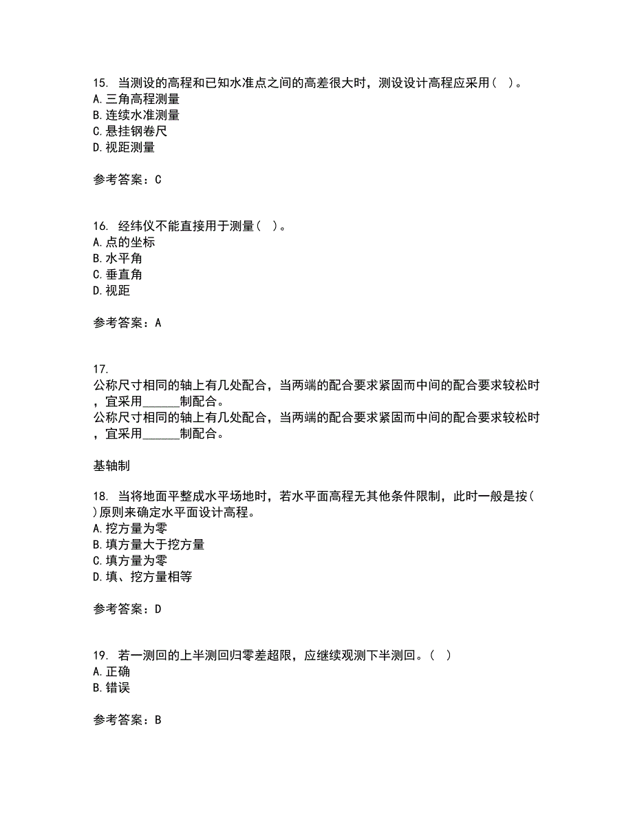 大连理工大学21秋《测量学》综合测试题库答案参考44_第4页