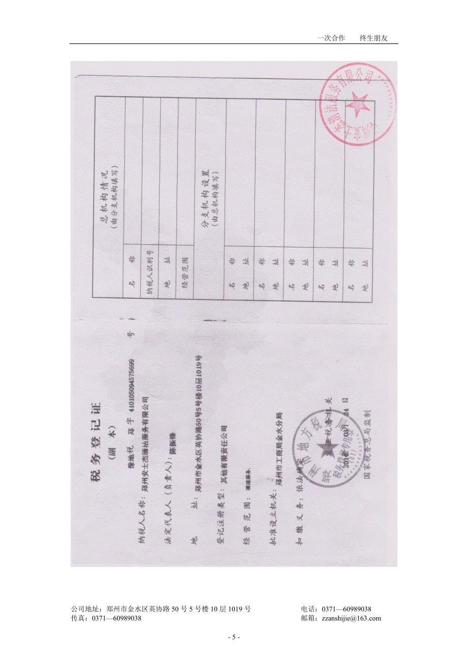 河南省政府办公大楼.123doc1_第5页