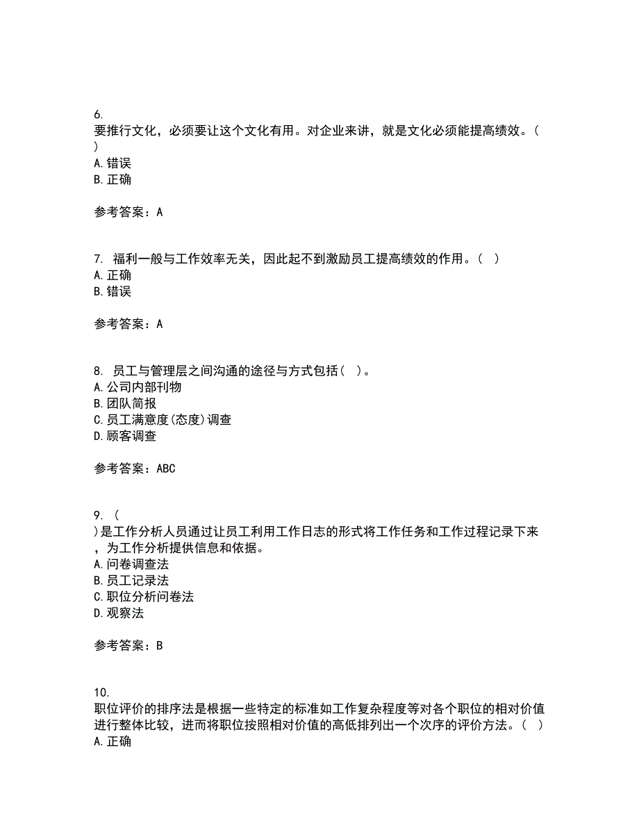 北京师范大学21秋《战略人力资源管理》在线作业一答案参考11_第2页