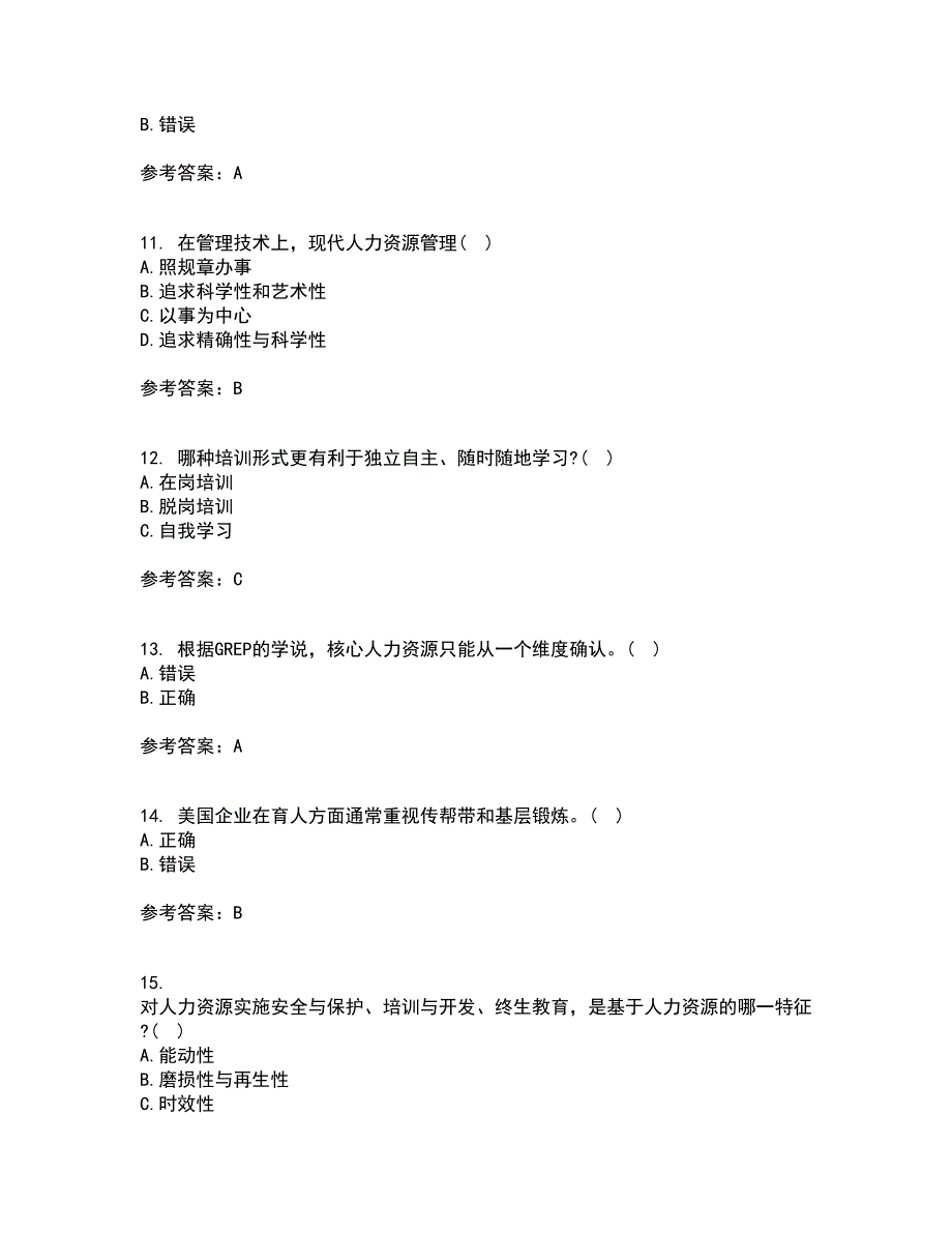 北京师范大学21秋《战略人力资源管理》在线作业一答案参考11_第3页