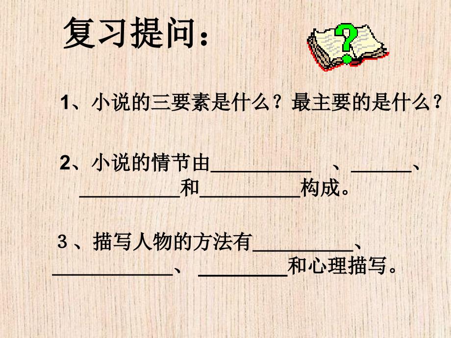 我的叔叔于勒课件资料_第4页