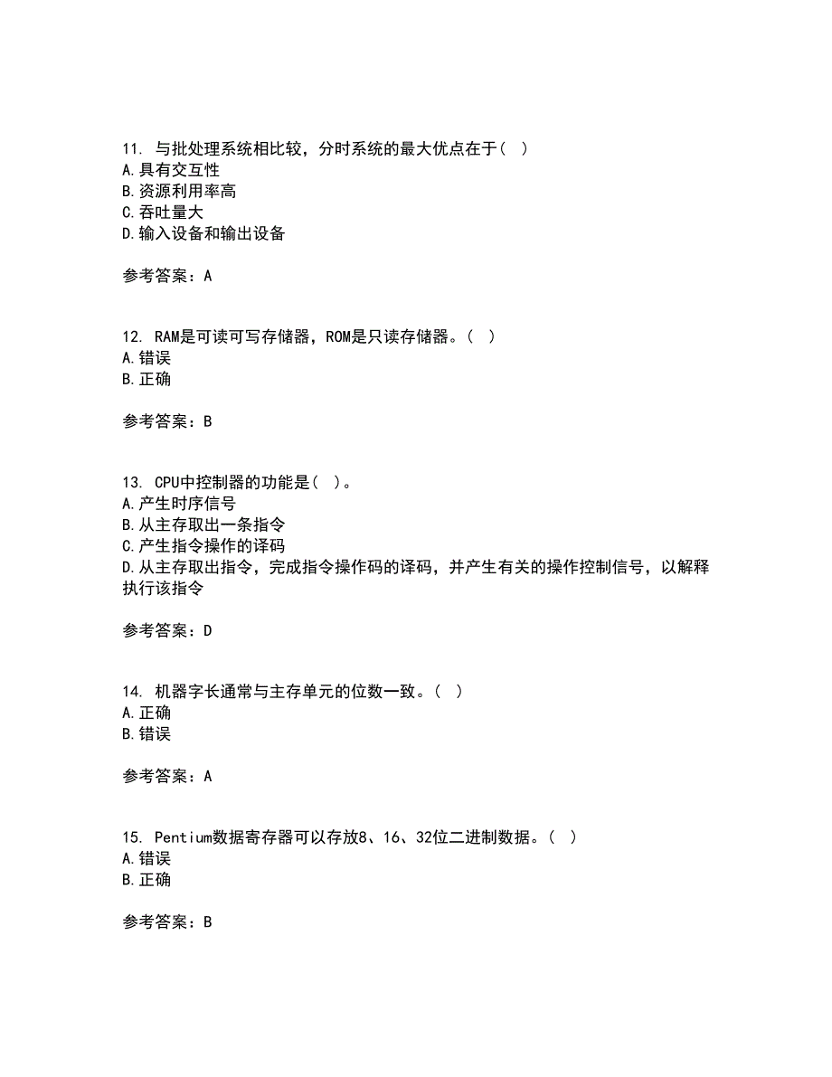 南开大学21秋《计算机原理》平时作业2-001答案参考21_第3页