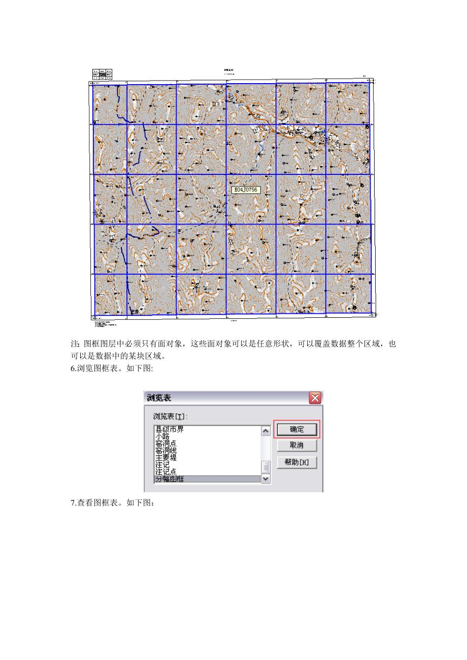 实例说明批量裁切地图工具使用方法.doc_第4页