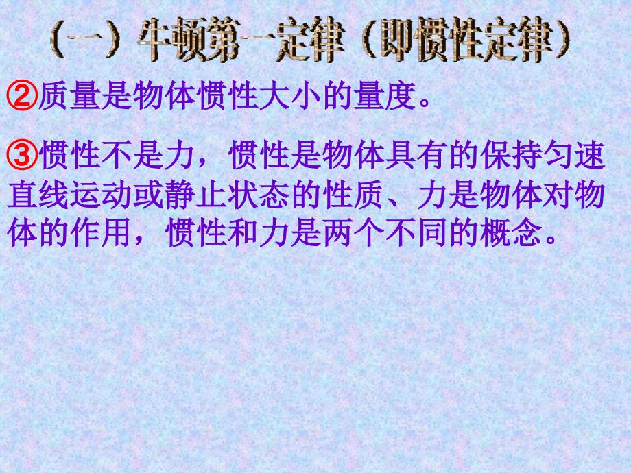 福建省大田一中06级高一物理培优班肖景养_第4页