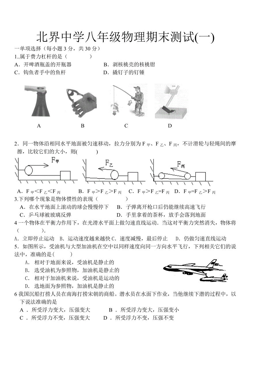 1415第二学期期末测试1_第1页